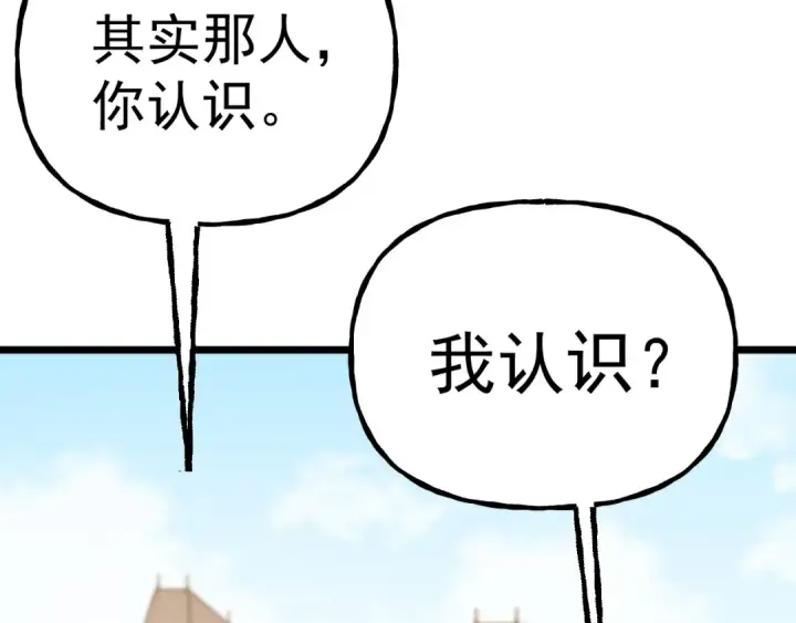 《高武：登陆未来一万年》第183话 醒来图169