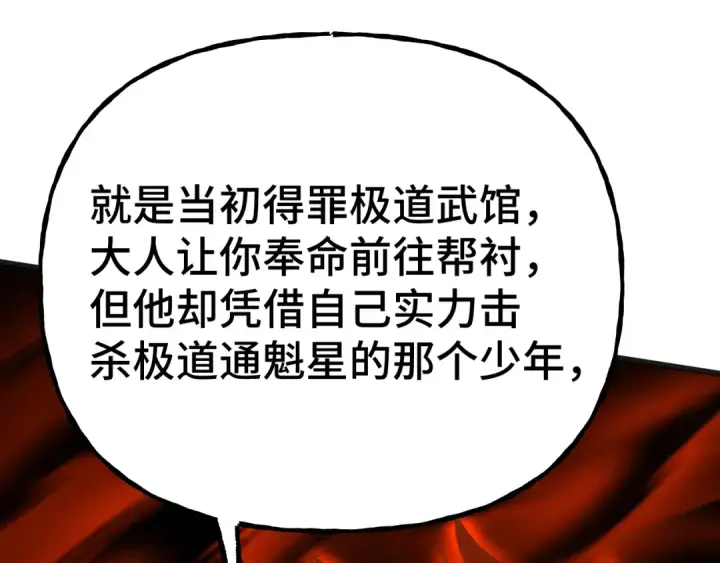 《高武：登陆未来一万年》第183话 醒来图172