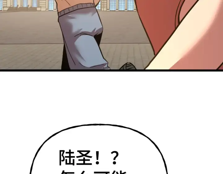 《高武：登陆未来一万年》第183话 醒来图182