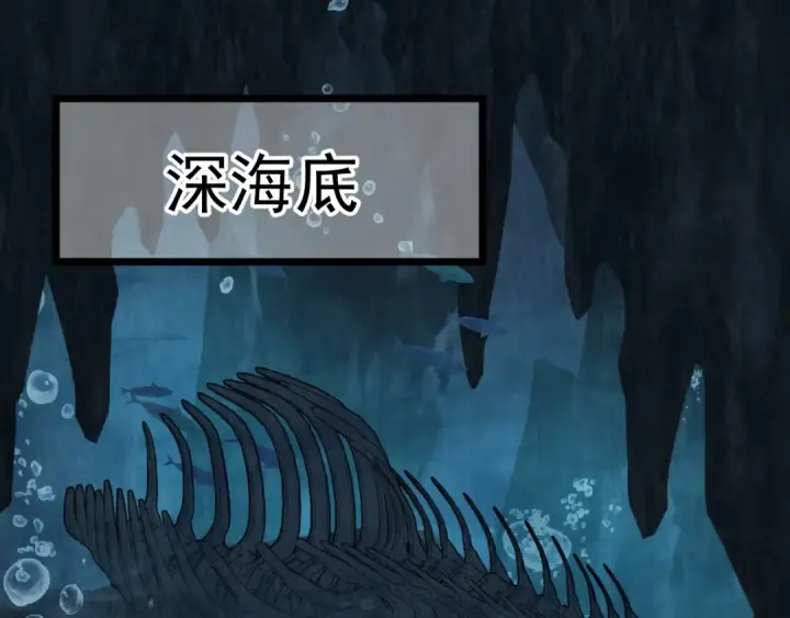 《高武：登陆未来一万年》第183话 醒来图189