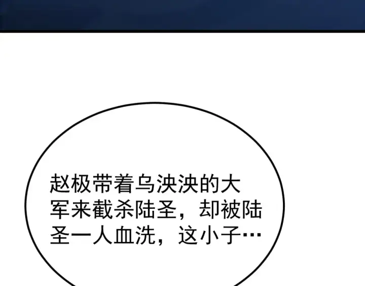 《高武：登陆未来一万年》第183话 醒来图19