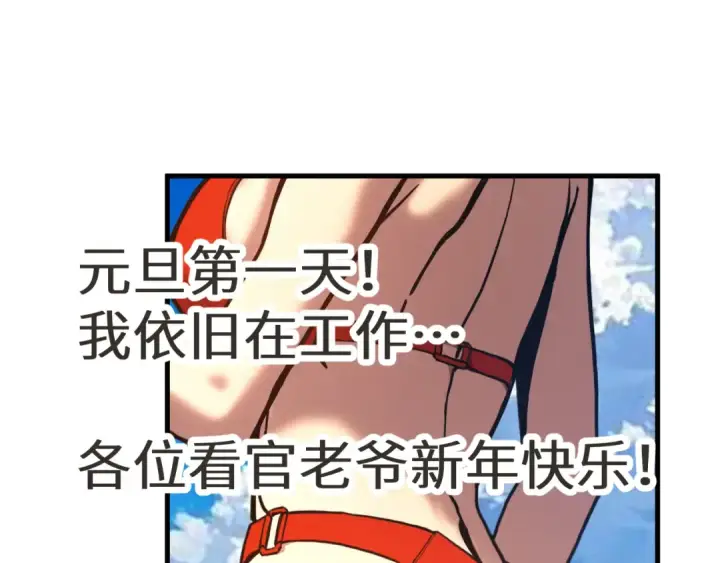《高武：登陆未来一万年》第183话 醒来图202