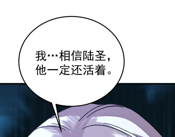《高武：登陆未来一万年》第183话 醒来图25