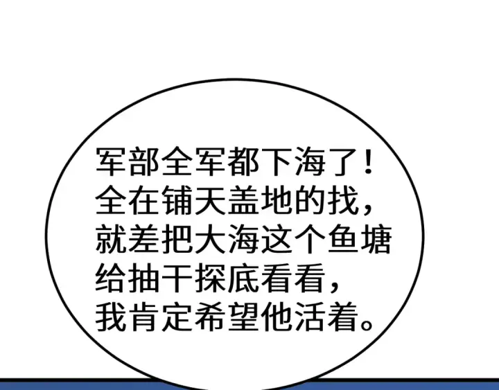 《高武：登陆未来一万年》第183话 醒来图28