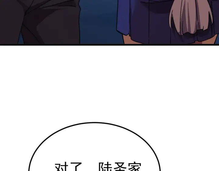 《高武：登陆未来一万年》第183话 醒来图31