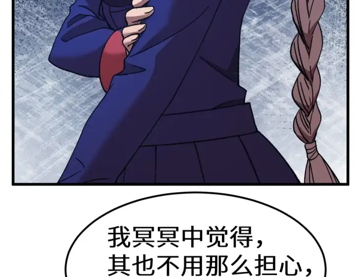 《高武：登陆未来一万年》第183话 醒来图37