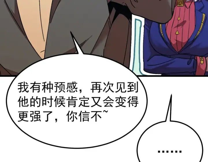 《高武：登陆未来一万年》第183话 醒来图41
