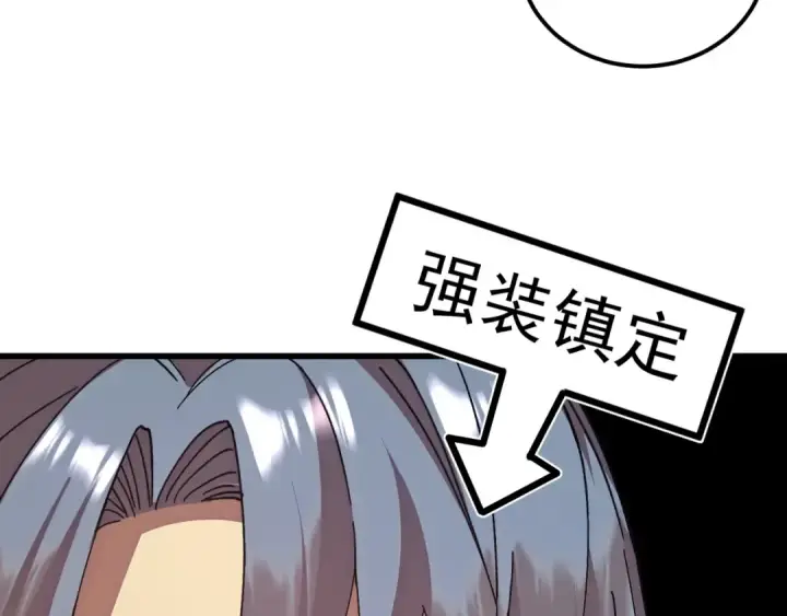 《高武：登陆未来一万年》第183话 醒来图42