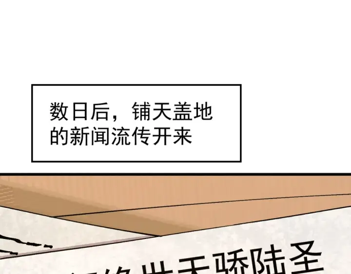《高武：登陆未来一万年》第183话 醒来图5