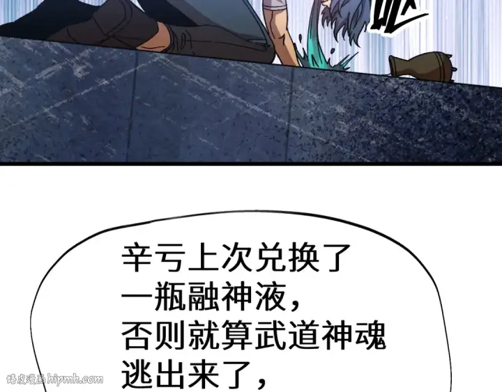 《高武：登陆未来一万年》第183话 醒来图56