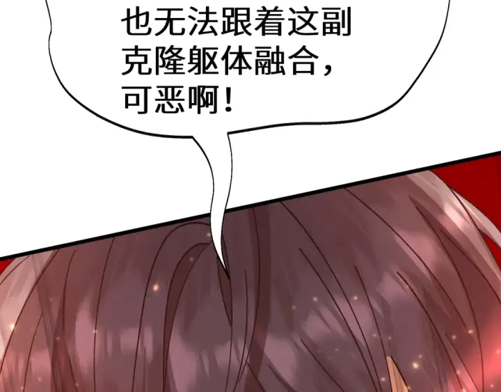 《高武：登陆未来一万年》第183话 醒来图57