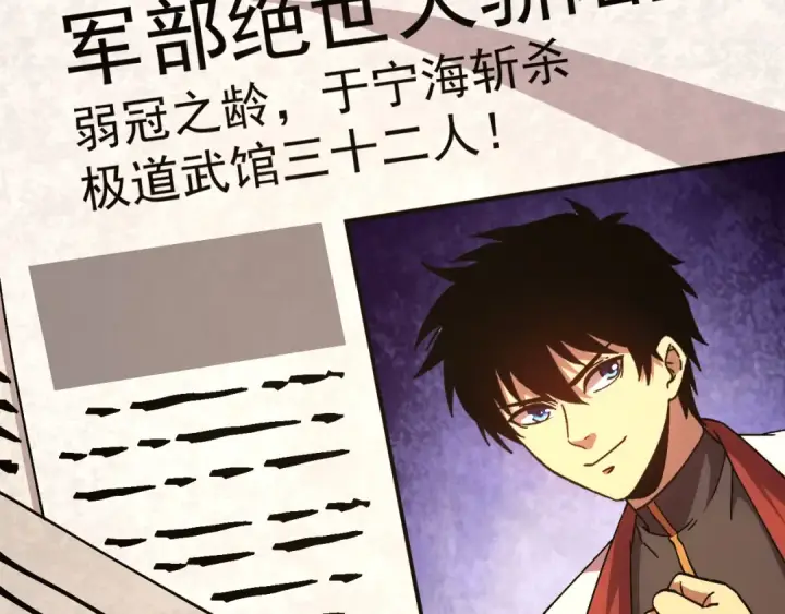 《高武：登陆未来一万年》第183话 醒来图6