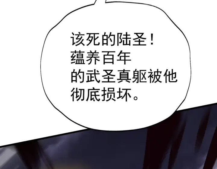 《高武：登陆未来一万年》第183话 醒来图60