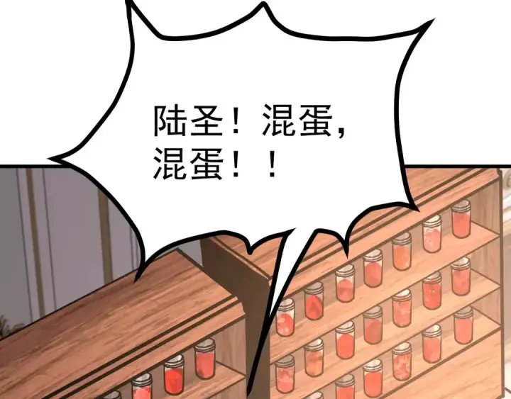 《高武：登陆未来一万年》第183话 醒来图65