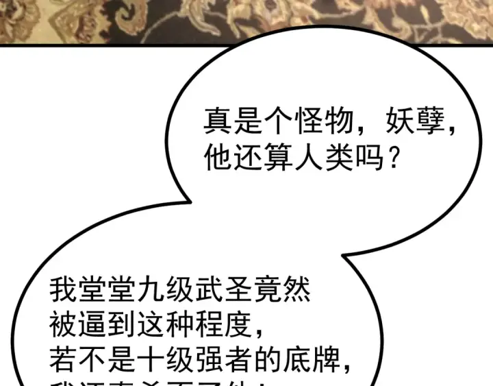 《高武：登陆未来一万年》第183话 醒来图67