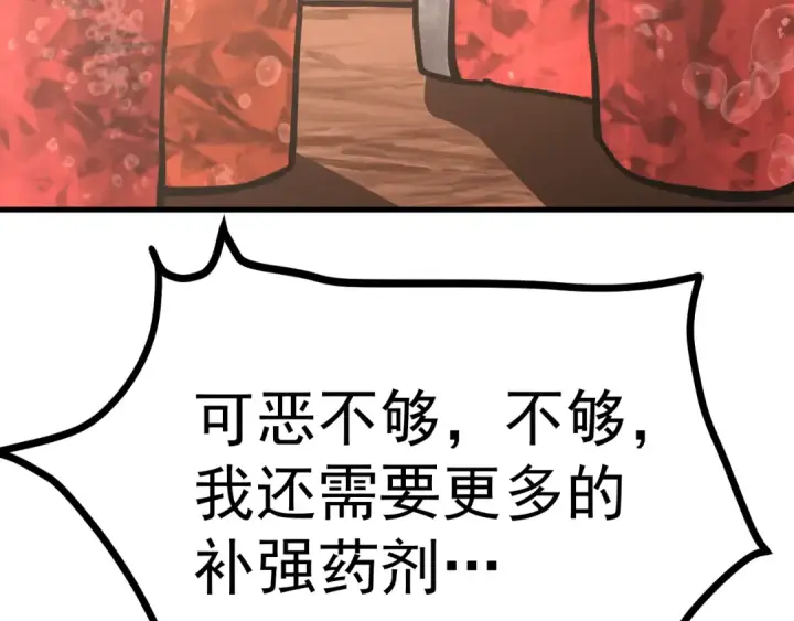 《高武：登陆未来一万年》第183话 醒来图70