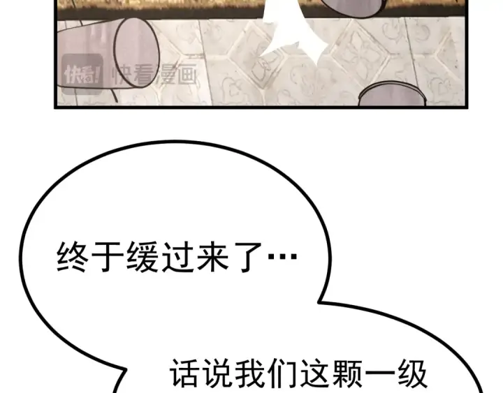 《高武：登陆未来一万年》第183话 醒来图79
