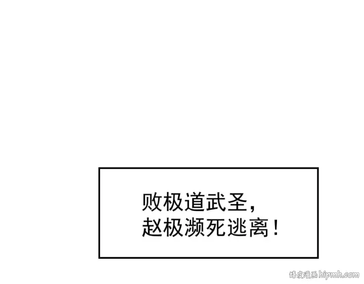 《高武：登陆未来一万年》第183话 醒来图8