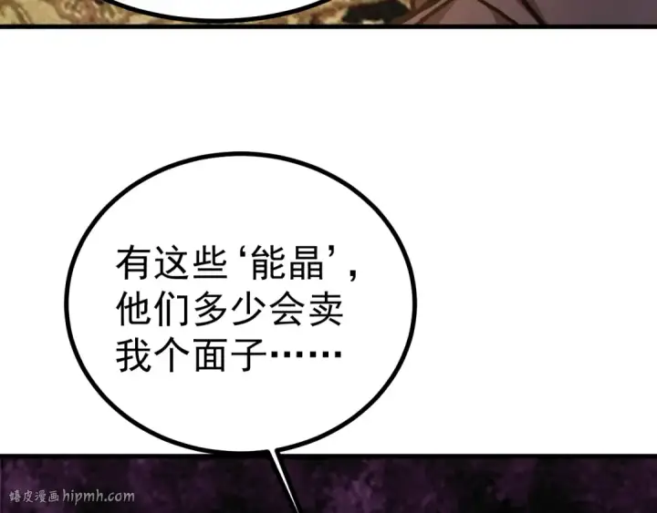 《高武：登陆未来一万年》第183话 醒来图88