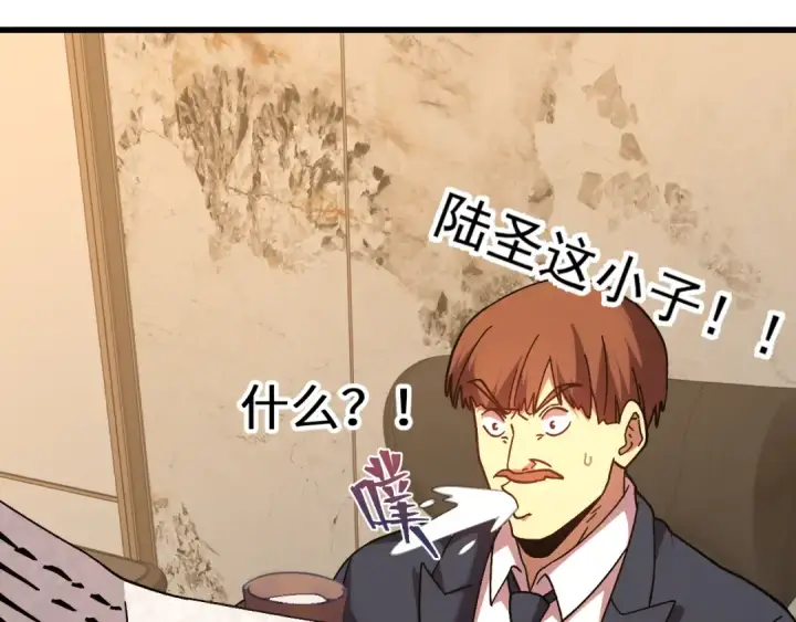 《高武：登陆未来一万年》第183话 醒来图9