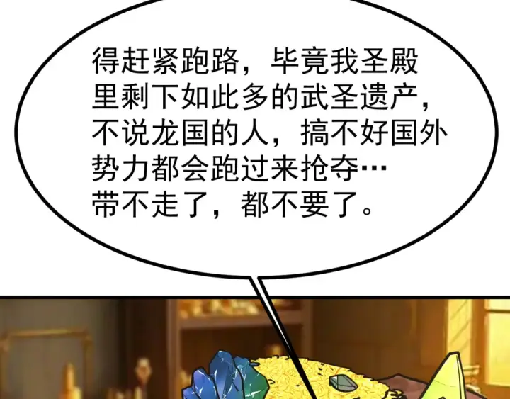 《高武：登陆未来一万年》第183话 醒来图91