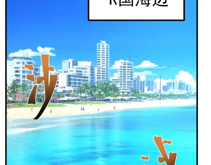 《高武：登陆未来一万年》第183话 醒来图99
