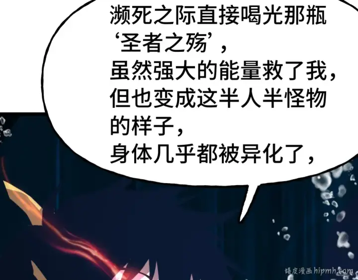 《高武：登陆未来一万年》第184话 另一个文明图104