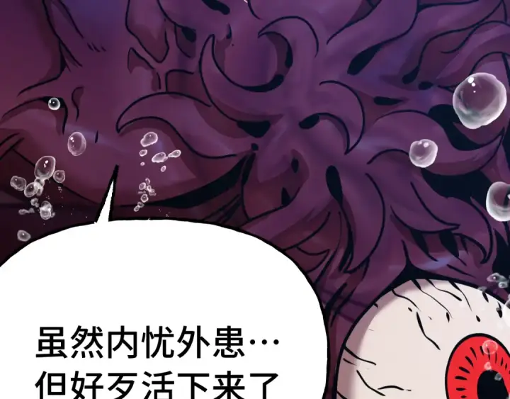 《高武：登陆未来一万年》第184话 另一个文明图106