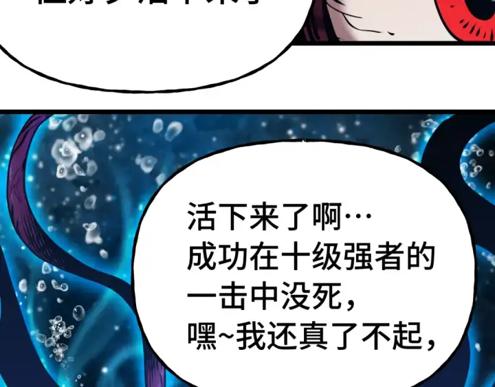 《高武：登陆未来一万年》第184话 另一个文明图107