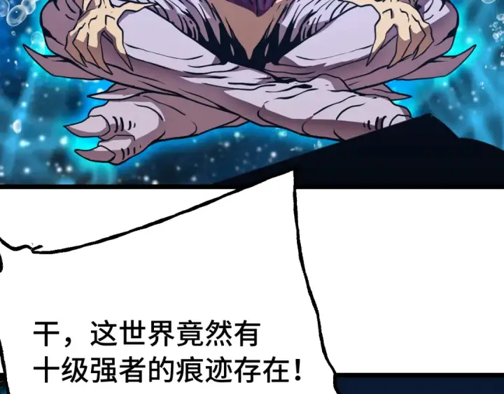 《高武：登陆未来一万年》第184话 另一个文明图109