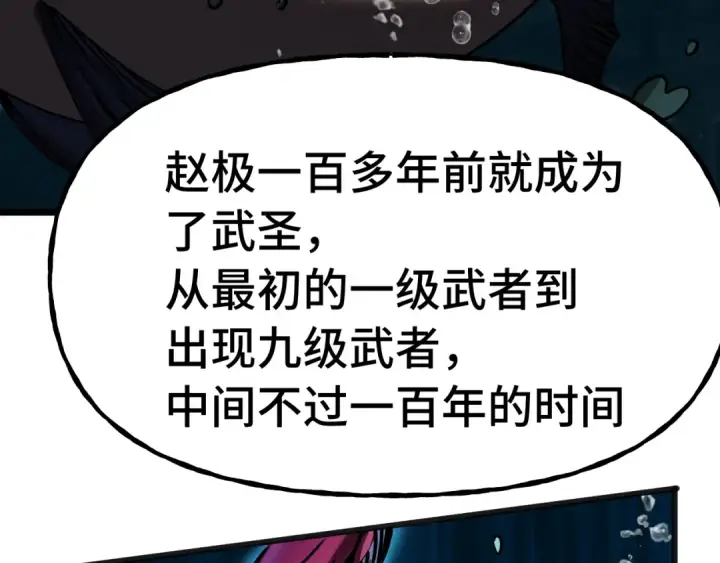 《高武：登陆未来一万年》第184话 另一个文明图119