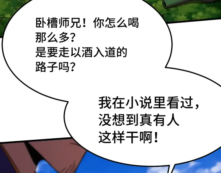 《高武：登陆未来一万年》第184话 另一个文明图12