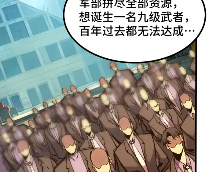 《高武：登陆未来一万年》第184话 另一个文明图124