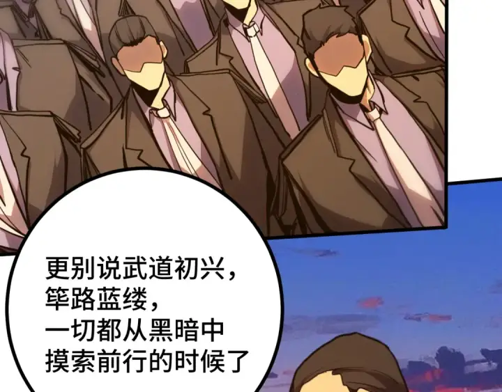 《高武：登陆未来一万年》第184话 另一个文明图125