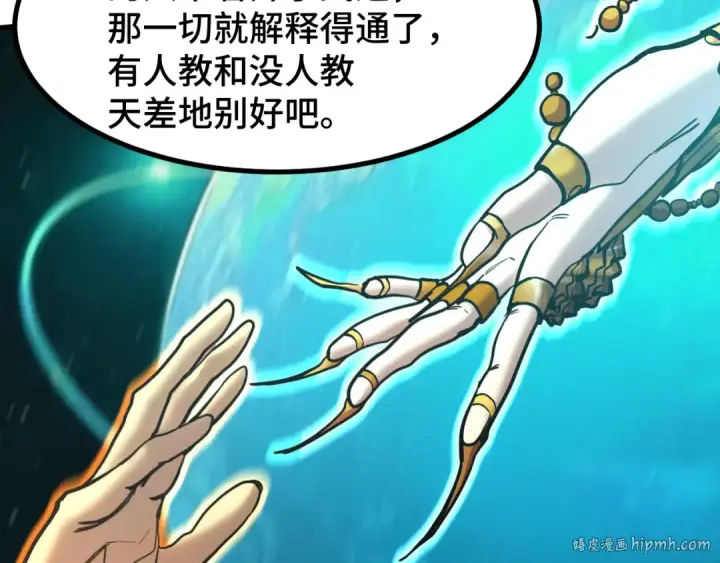 《高武：登陆未来一万年》第184话 另一个文明图128