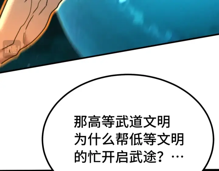 《高武：登陆未来一万年》第184话 另一个文明图129
