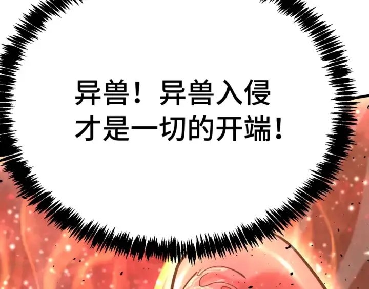 《高武：登陆未来一万年》第184话 另一个文明图131