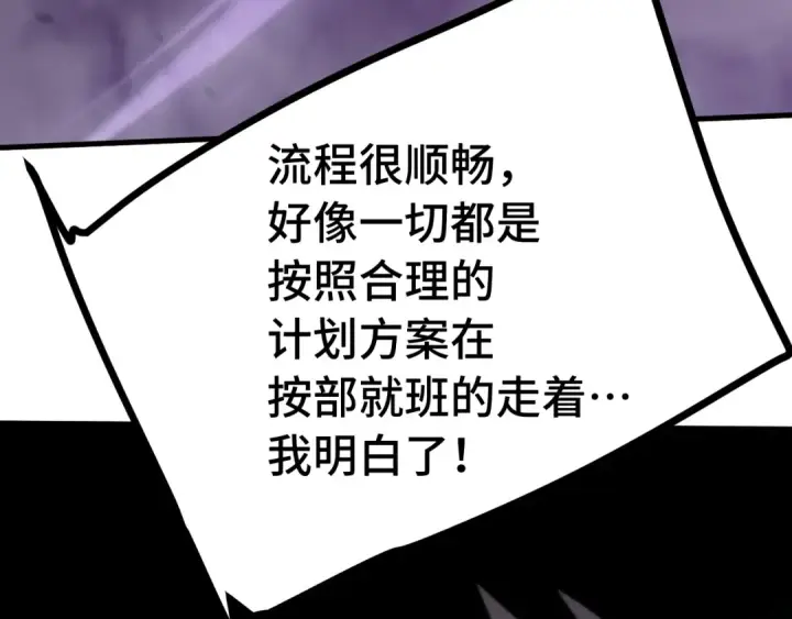 《高武：登陆未来一万年》第184话 另一个文明图143