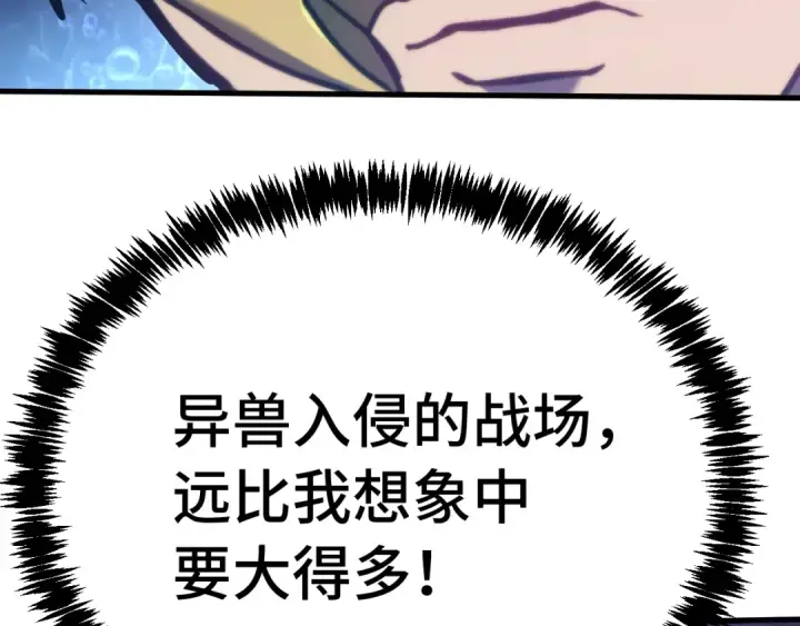 《高武：登陆未来一万年》第184话 另一个文明图145