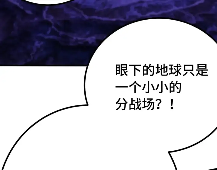 《高武：登陆未来一万年》第184话 另一个文明图148