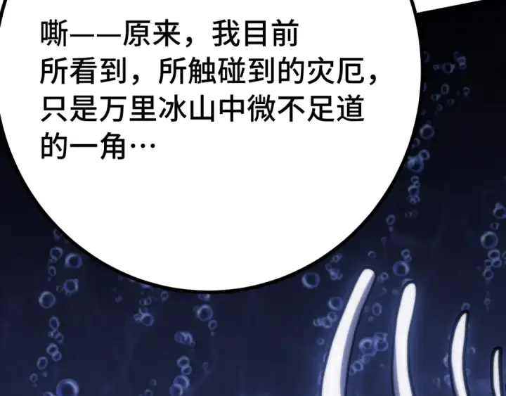 《高武：登陆未来一万年》第184话 另一个文明图149