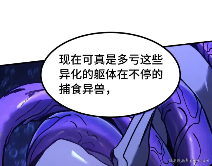 《高武：登陆未来一万年》第184话 另一个文明图152