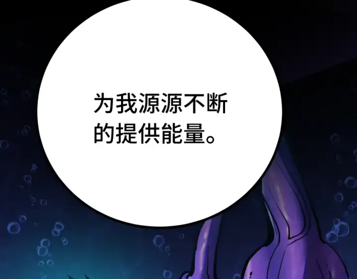 《高武：登陆未来一万年》第184话 另一个文明图155