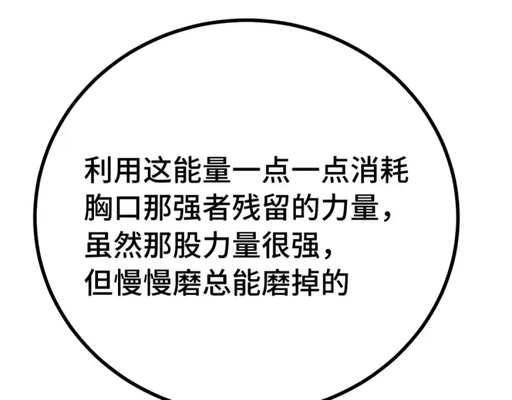 《高武：登陆未来一万年》第184话 另一个文明图159