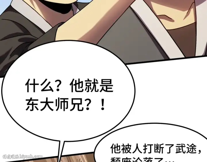 《高武：登陆未来一万年》第184话 另一个文明图16