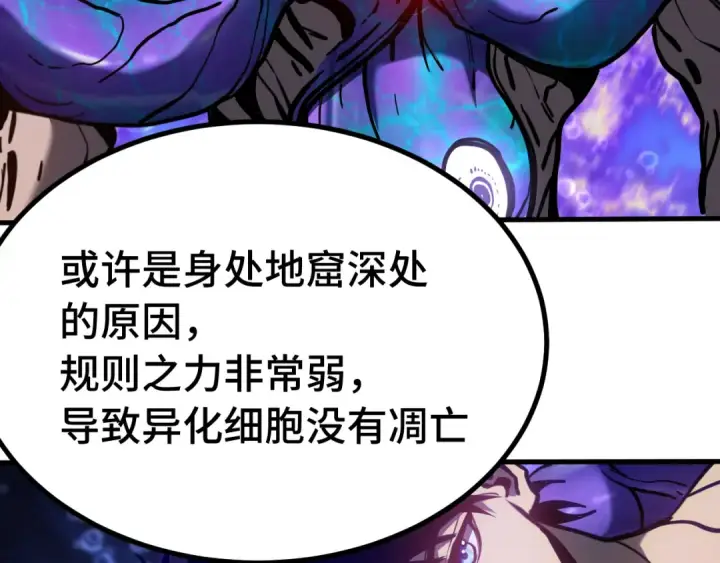 《高武：登陆未来一万年》第184话 另一个文明图161