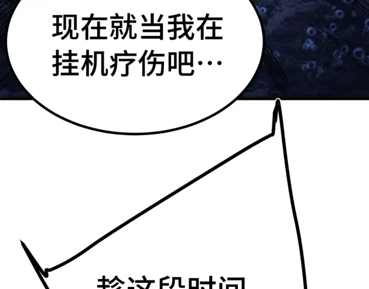 《高武：登陆未来一万年》第184话 另一个文明图167