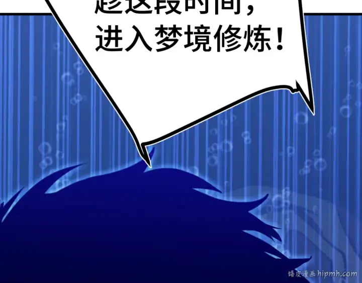 《高武：登陆未来一万年》第184话 另一个文明图168