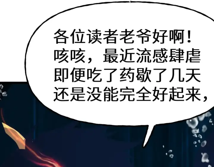 《高武：登陆未来一万年》第184话 另一个文明图173