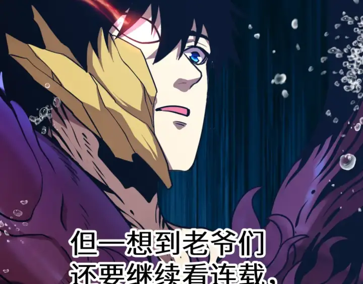 《高武：登陆未来一万年》第184话 另一个文明图174